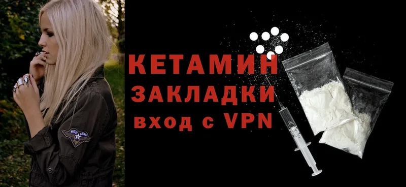 Кетамин VHQ  блэк спрут онион  Кимовск 